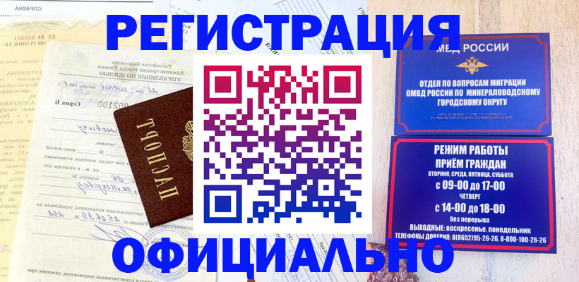 прописка для работы в Тобольске